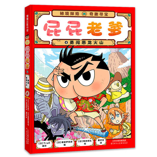 【精装】屁屁老爹  超人气IP屁屁Z探全新故事上市 商品图6