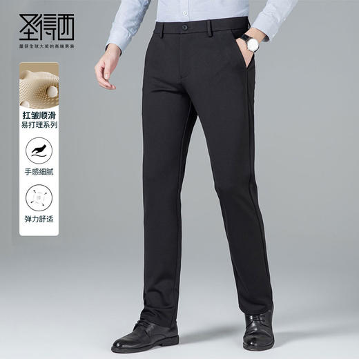 圣得西男士时尚商务直筒休闲裤秋季新款中青年百搭易打理长裤2312913019 商品图0