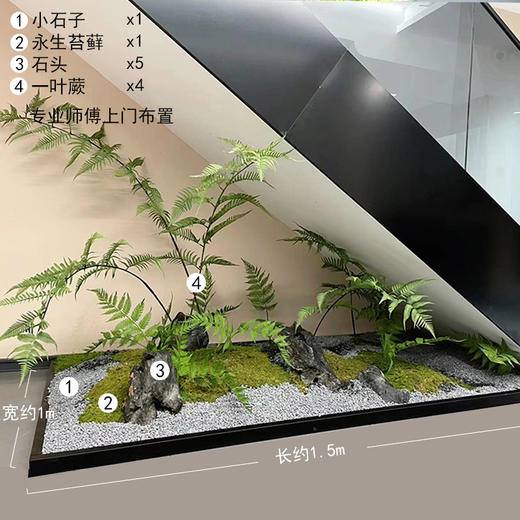 日暮苍山远-1份蕨类绿植假山仿真植物组合造景室内公司空间摆放绿化设计上门安装布置 商品图1