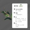 17  有机甜月桂精油 【香气017】 商品缩略图0