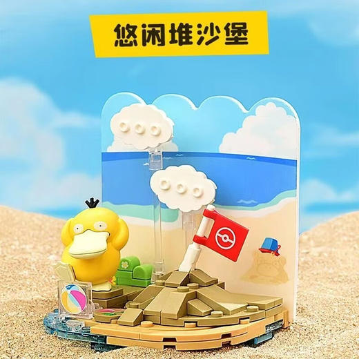 keeppley宝可梦系列悠闲堆沙堡K20223 商品图0