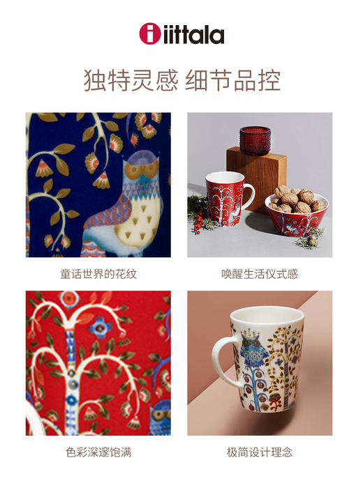 【巴乔家】芬兰Iittala魔幻森林系列北欧精致陶瓷马克杯咖啡杯碟套装 商品图3