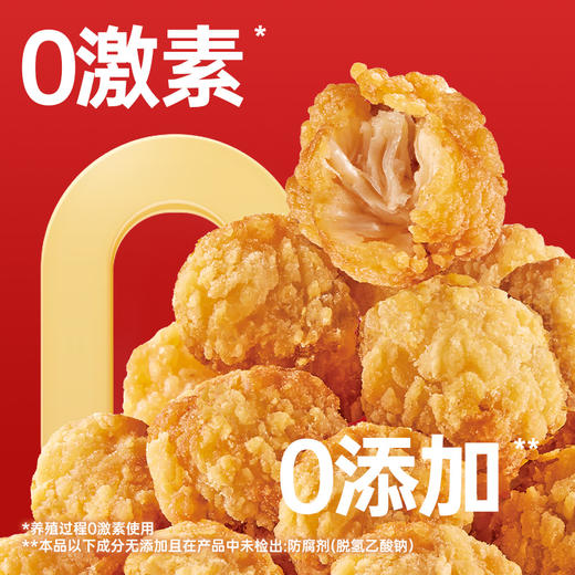 【🔥抢先购】优形劲脆鸡米花500g/袋 商品图4