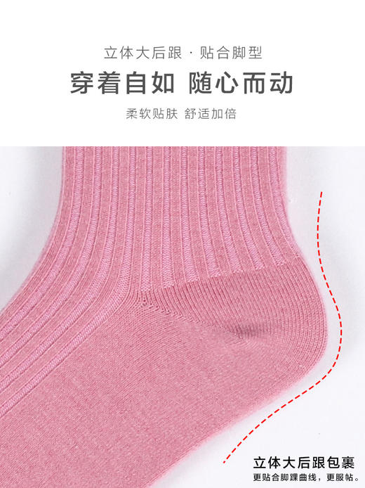 23秋冬新女款中筒丝光羊毛保暖双针工艺彩色横杠学院风女袜 商品图6