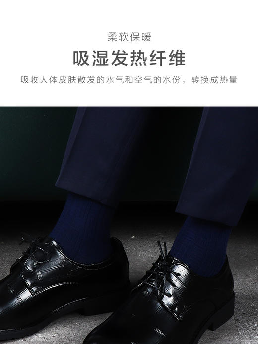 23秋冬新品男士吸湿发热保暖暗纹绅士商务纯色百搭长邦男袜 商品图4
