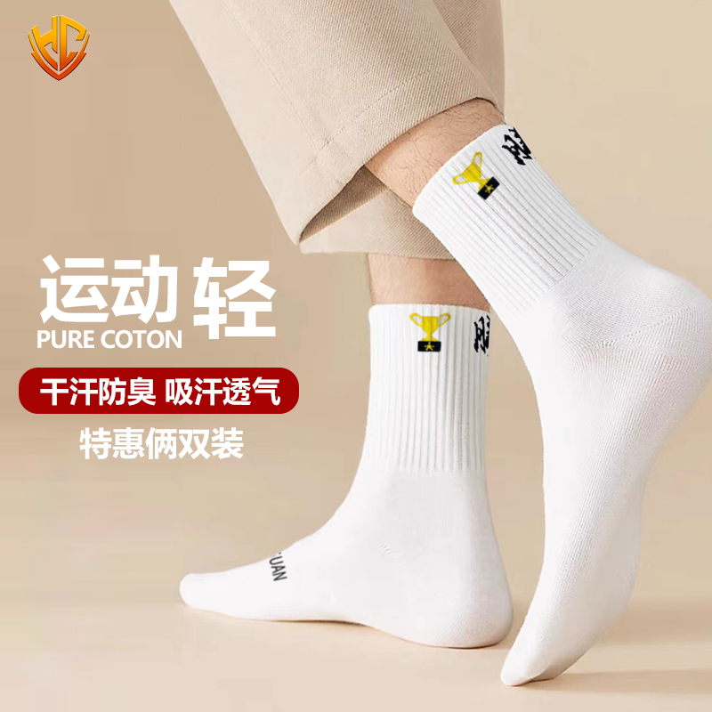 金满贯运动袜袜子男女长袜跑步运动袜乒乓球袜纯棉中筒毛巾底