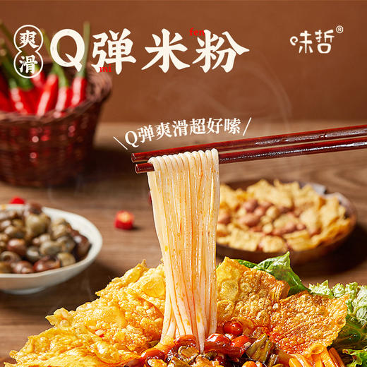 【让你在家吃遍全国美味】5种美味 1箱带走 | 味哲嗦粉欢乐包 地方特色 方便速食 粉面食材 2规格入（8包装还有Q弹鹌鹑蛋哦~） 商品图4