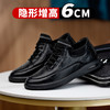 皮鞋休闲男鞋正装商务男款皮鞋内增高6cm真皮鞋子男 商品缩略图0