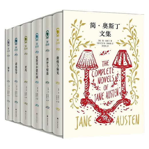 简 奥斯丁文集 简·奥斯丁 著 小说 商品图4