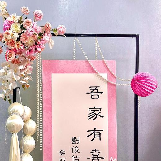 婚房客厅布置 商品图5