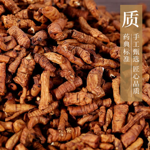 蜜远志 康美中药饮片 独立小包装10g起 商品图4