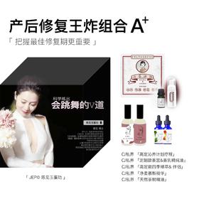 1份JEP陈见玉蛋功法秘籍教程+1套定制款冬精萃&伴侣+1疗程定制款沁养计划+1套定制款仙女组合（香宫+香乳）+1瓶茶树精油+1瓶女慕斯精华【产后恢复王炸组合A+】|冬精萃&慕斯预售