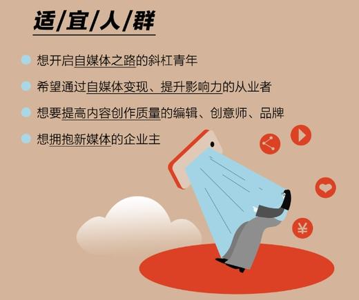 内容提升思维营：带你打通爆款创作之路 商品图2