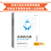 共育的力量：陪学生走过高三关键期 给高三班主任的带班指南 学校订购电话/微信15080035301 商品缩略图0