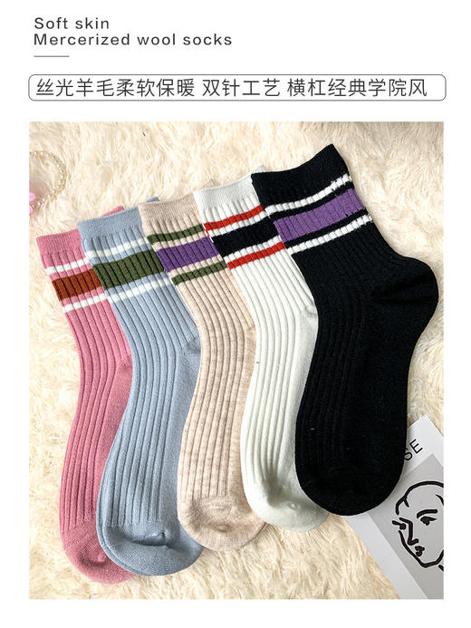 23秋冬新女款中筒丝光羊毛保暖双针工艺彩色横杠学院风女袜 商品图1