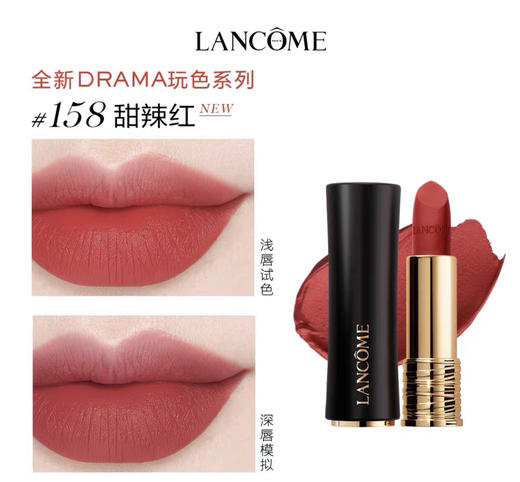 【门店直发】【多色号】兰蔻菁纯雾面哑光/滋润小蛮腰口红 商品图10