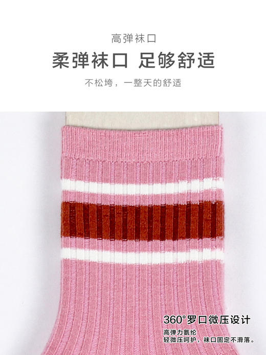 23秋冬新女款中筒丝光羊毛保暖双针工艺彩色横杠学院风女袜 商品图7