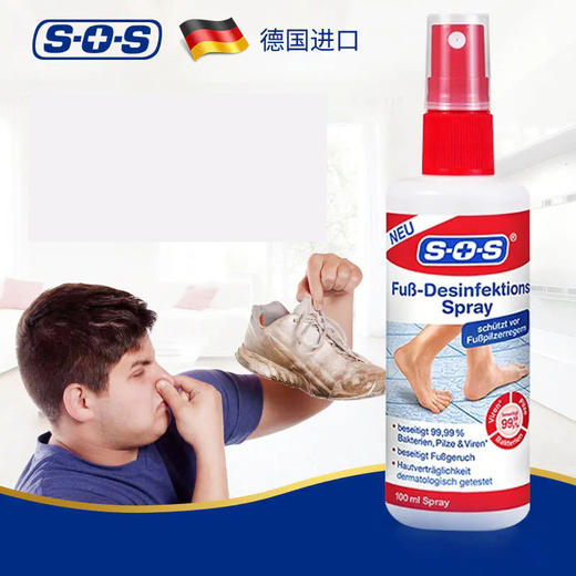 超值2瓶装德国SOS足部健康水 除臭喷雾 100ml/瓶 温和舒爽 无异味 商品图1