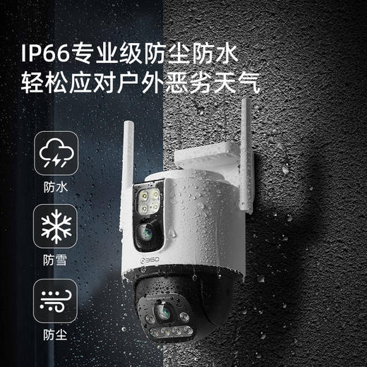 【超值】360户外球机6Max 700万超清双摄 家用无线监控器 手机远程监控 360度全景室外摄像头 双画面防水夜视家庭监控 商品图6