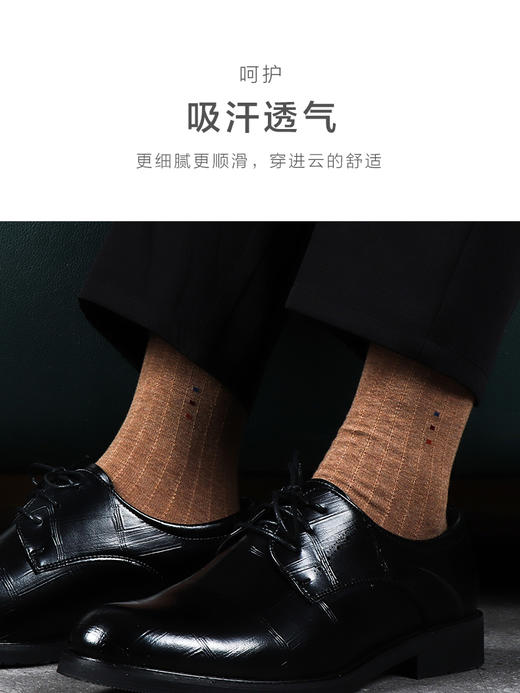 23秋冬新品男士丝麻抗菌提花绅士商务纯色透气长邦男袜 商品图5