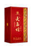 【天玉煌·中国红】茅台镇53度纯粮酿造酱香型白酒 商品缩略图8