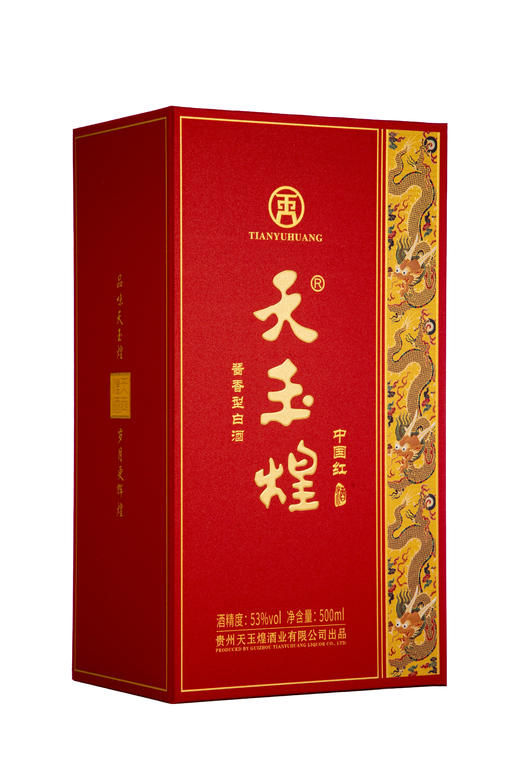 【天玉煌·中国红】茅台镇53度纯粮酿造酱香型白酒 商品图8