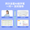 阿尔法蛋AI练字笔W20 商品缩略图1