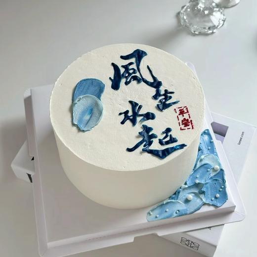 风生水起 生日蛋糕 商品图0
