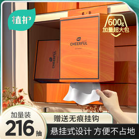 植护洗脸巾一次性加厚加量悬挂抽取式卸妆洁面巾擦脸巾绵柔巾