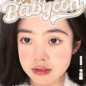【Babycon双11福利活动】