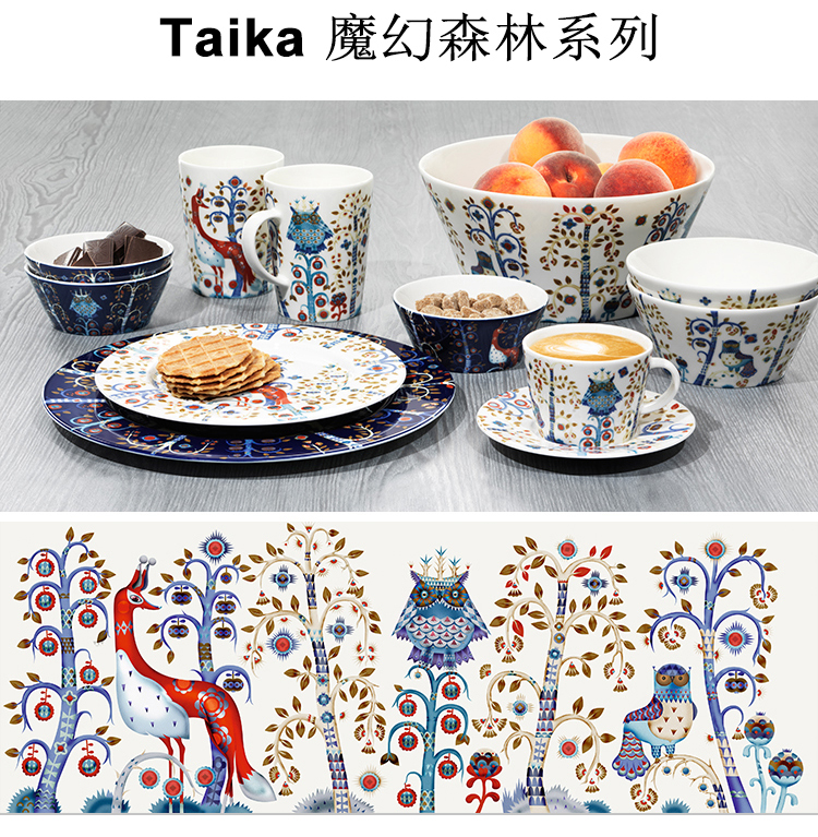 【巴乔家】芬兰Iittala魔幻森林系列北欧精致陶瓷马克杯咖啡杯碟套装