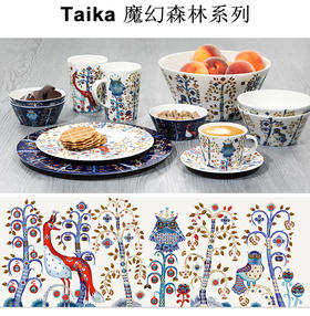 【巴乔家】芬兰Iittala魔幻森林系列北欧精致陶瓷马克杯咖啡杯碟套装