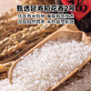 拾爸家⠀稻香米 | 甄选延寿稻花香2号大米，米香浓郁 商品缩略图2