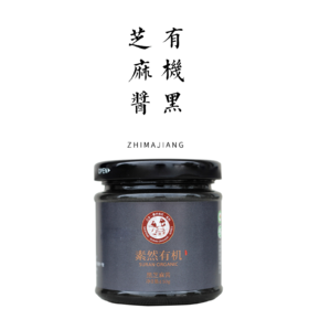 有机黑芝麻酱 150g
