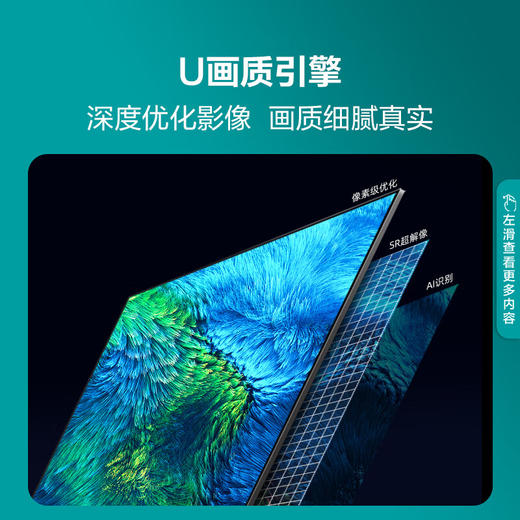 海信电视65E3H 65英寸 4K超高清 悬浮全面屏 远场语音 2+16GB内存 液晶智慧屏 商品图5