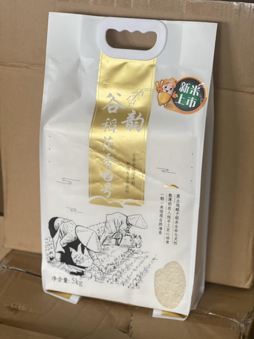 正宗五常有机稻花香米🍚稳定热卖多年 商品图1