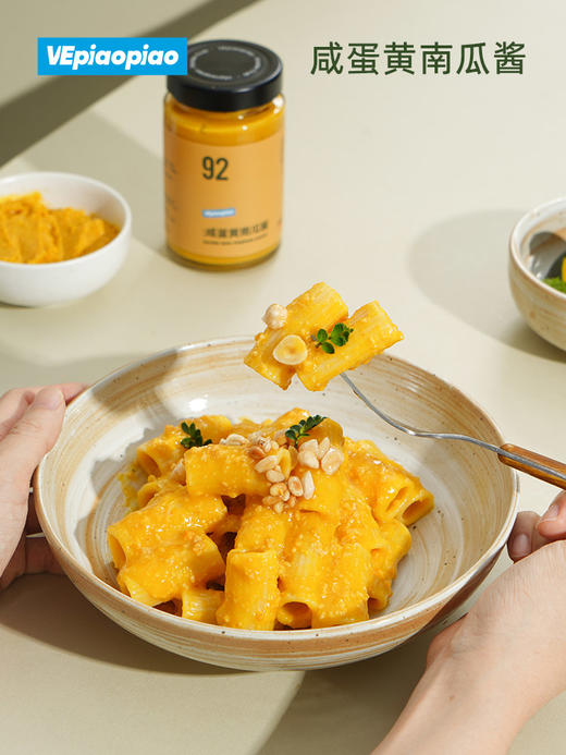 VEpiaopiao NO.92 咸蛋黄南瓜酱 汉堡贝果吐司意面酱 商品图3