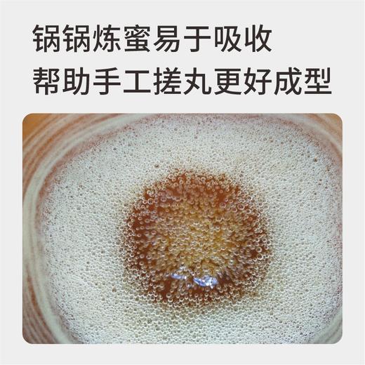 九制纯黑芝麻丸（蜂蜜版）丨 300g*2瓶 商品图6