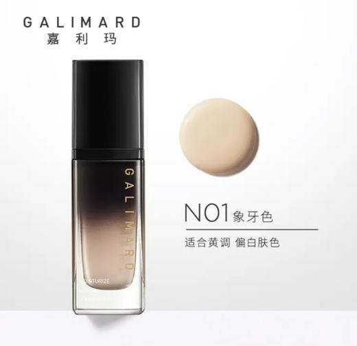 【全新升级3.0】嘉利玛黑钻粉底液持久滋润不脱妆保湿干皮遮瑕 商品图1