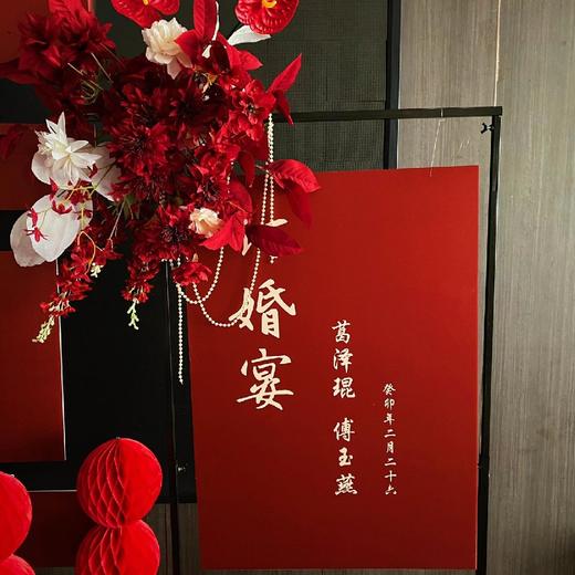 凤凰于飞-订婚宴布置 商品图1