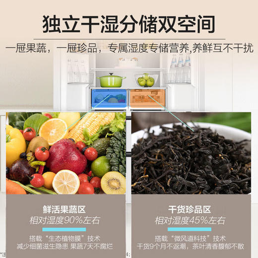海尔510升法式多门四开门电冰箱大容量家用一级能效变频无霜除菌母婴三档变温超薄嵌入式BCD-510WGHFD59WVU1 商品图2