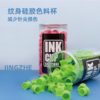 硅胶纹身色料杯一次性柔软不伤针尖纹身纹绣色料杯吸盘底ink cup 商品缩略图0