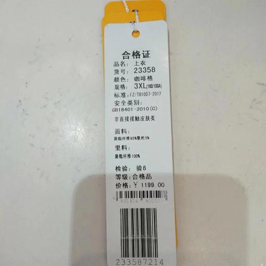 南3凤时休闲格子外套 商品图2