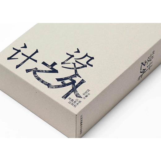 【新获奖】2023年“中国蕞美的书”设计之外何见平 套装(共2册) 商品图0