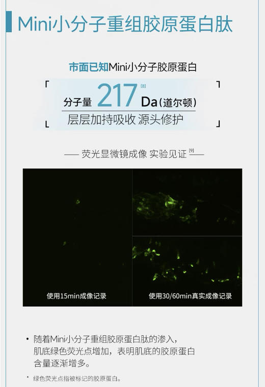 可复美胶原次抛【2.0版本】30支/盒 商品图3