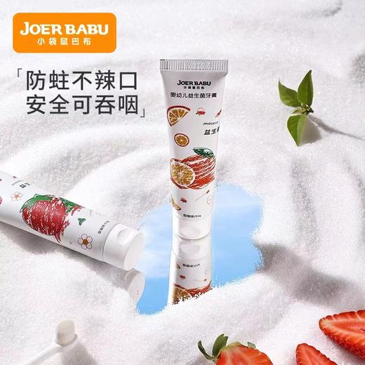 小袋鼠巴布婴幼儿益生菌牙膏50g 商品图0