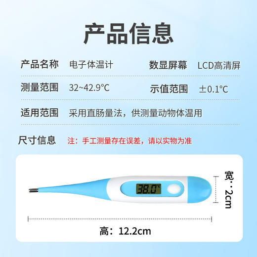 【积分兑换】华畜软头电子体温计 30秒快速测温，软头不伤动物 商品图5