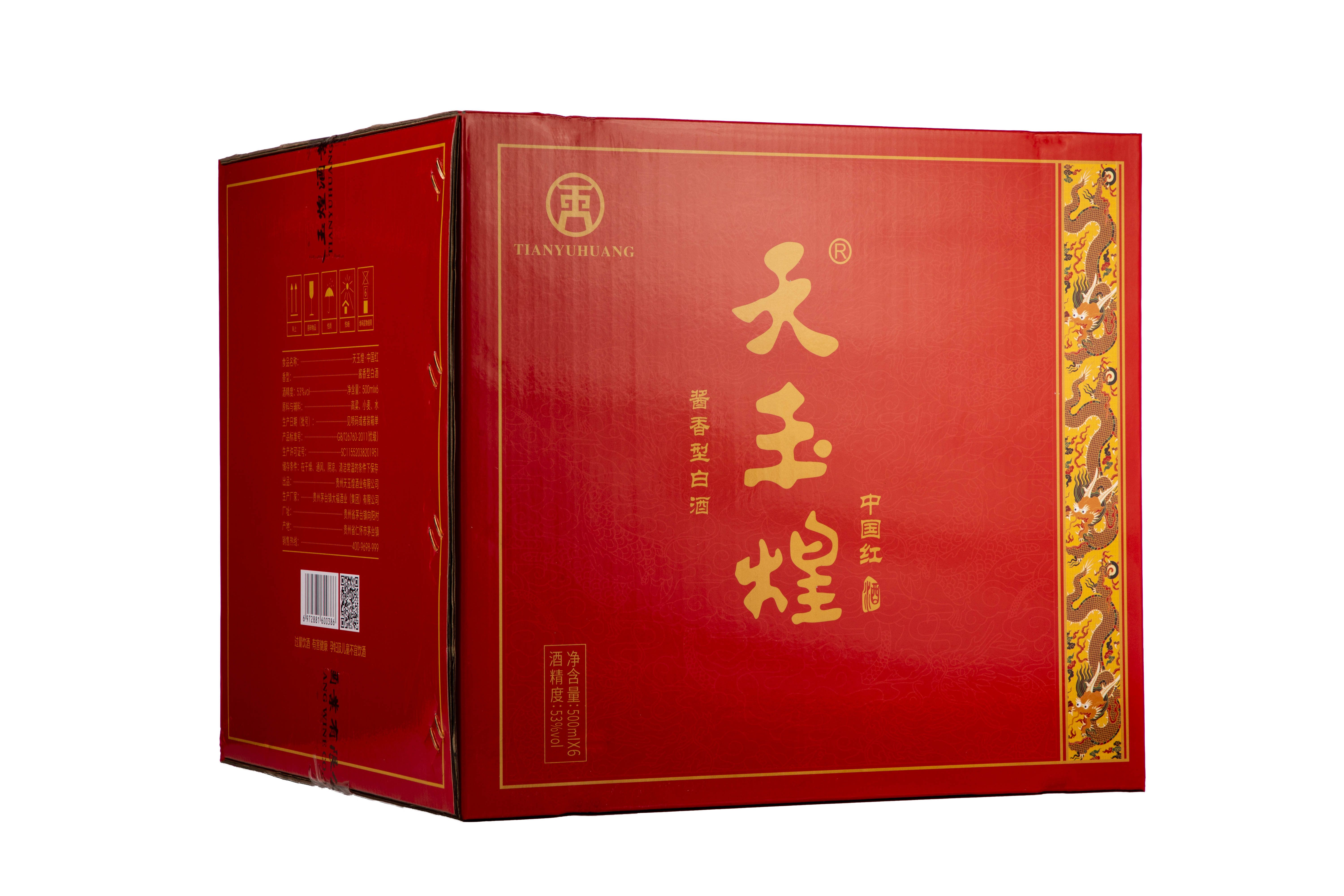 【天玉煌·中国红】茅台镇纯粮酿造酱香型白酒 53度500ml*6瓶/箱