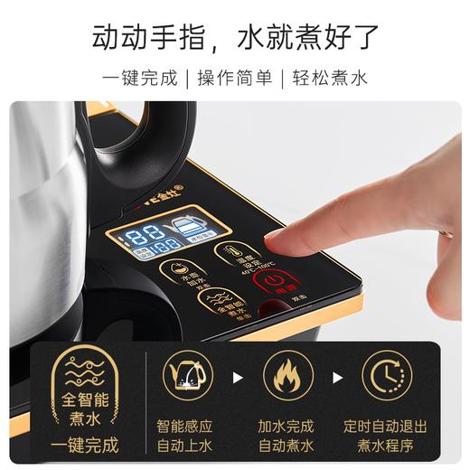 金灶F7烧水壶全自动电热水壶手柄上水泡茶专用智能恒温煮水电水壶 商品图1