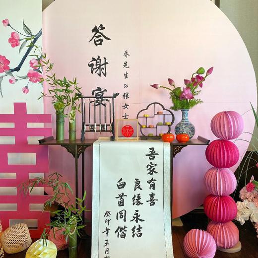 长乐未央-答谢宴布置 商品图8